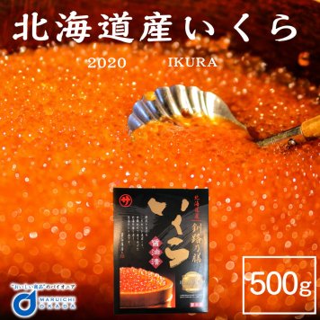  北海道産 いくら 醤油漬 500g 笹谷商店 北海道 イクラ 卵 ギフト 魚卵 市場 グルメロス 母の日 プレゼント 人気 【冷凍】 お取り寄せ