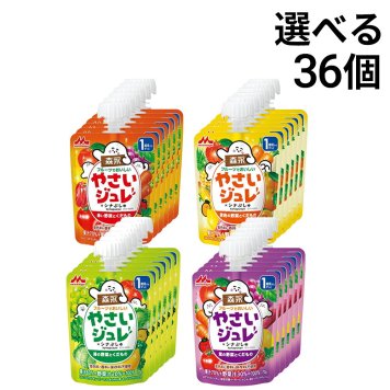 【 送料無料 】 森永乳業 （ 1歳から ） フルーツでおいしい やさいジュレ 選べる 6種 各6個 計36個 まとめ買い