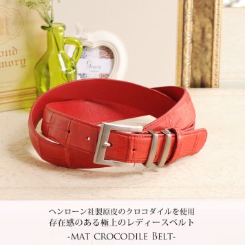 スモールクロコダイル ベルト ピンタイプ マット ポロサス レディース 女性 本革 レザー マット加工 スモールクロコダイル イリエワニ バ 母 女性 プレゼント ク ギフト(06000869r) 敬老の日 クリスマス 母の日