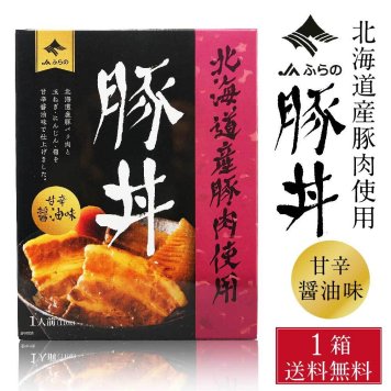 JAふらの 豚丼 110g × 1個 メール便  レトルト パウチ 北海道産 豚肉 豚バラ 角煮 手軽 お弁当 おかず お惣菜 名物 ぶた グルメ 母の日 ギフト プレゼント 人気 お取り寄せ 北海道