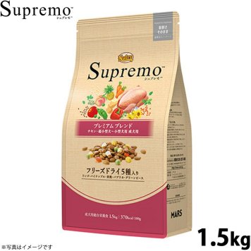 ニュートロ シュプレモ 超小型犬～小型犬用 成犬用 プレミアムブレンド チキン 1.5kg 無添加 ドッグフード フリーズドライ 小粒