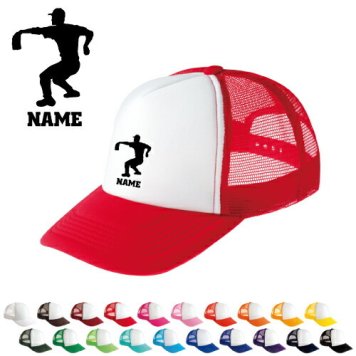 熱闘・甲子園球児/名入れメッシュキャップ スポーツシルエット名入れ  部活 卒団記念品 チームウェア お揃い 記念 クラブ【ネコポス発送不可】【evm】
