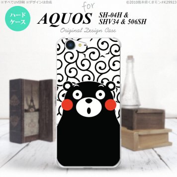【SH04H】【スマホカバー/スマホケース】【メール便送料無料】【アクオス ゼータ】くまモン SH04H スマホケース AQUOS ZETA SH-04H カバー アクオス ゼータ 唐草 白×黒 nk-sh04h-km28