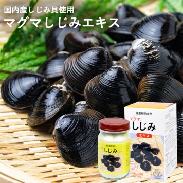 しじみ サプリ サプリメント 顆粒 飲みやすい マグマしじみエキス 65g