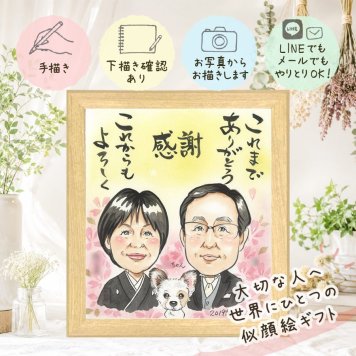 似顔絵 サンクスボード プレゼント 名入れ 贈り物 ギフト 手描き サンクスボード 披露宴 婚礼 結婚式 感謝 新郎 両親 親族 新婦 修正無料 名入れ 下書き確認 サプライズ そっくり かわいい 喜ばれる 感謝ボード 婚礼 披露宴 思い出 長寿祝い 贈答品 結婚祝い オリジナル 大人数 メモリアル 古希祝い 記念日 快気祝い お祝い返し 二次会 ハロウィン