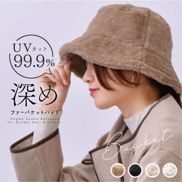 バケットハット レディース ボア 冬 深め ファー 大きいサイズ おしゃれ ファーバケハ ふわふわ もこもこ 秋冬 uvカット 帽子 バケハ 黒 白 フェルト ハット エコファー 折りたたみ uv 56cm 57cm 58cm 59cm 韓国風 クロ