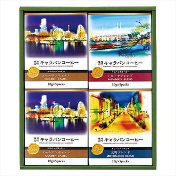   横濱元町キャラバンコーヒー ドリパックコーヒー  56997000  内祝 内祝い お祝 御祝 記念品 出産内祝い プレゼント 快気祝い 粗供養 引出物