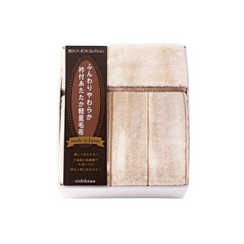 【送料無料・包装無料・のし無料】nishikawa 日本製衿付あったか軽量毛布 FQ83510029(A3) ギフト 敬老の日 入学祝い 卒業祝い 就職祝い 結婚祝い 誕生日 出産祝い 引越祝い 香典返し 新盆 初盆 御礼 お中元 内祝い 快気祝い ご挨拶 志 法事