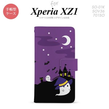 【手帳型 スマホ カバー ケース】【SO01K】【エクスペリア XZ1】手帳型 ケース SO-01K スマホ カバー Xperia XZ1 エクスペリア ハロウィン おばけ 紫 nk-004s-so01k-dr405【メール便送料無料】