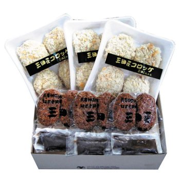 三田屋総本家 コロッケ・ハンバーグセット (KH-7) [お中元][お歳暮] ※送料無料(北海道・沖縄・離島への配送不可)