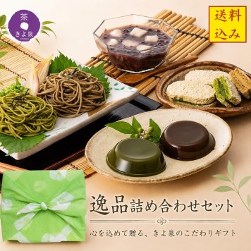 敬老の日 お菓子詰め合わせ (ダックワーズ くずもち ぜんざい 茶そば) 7点セット 洋菓子 焼き菓子 贈り物 スイーツ 葛餅 抹茶スイーツ プレゼント お菓子 誕生日 京都 帰省土産 手土産 お返し 洋菓子ギフト 送料無料 食べ物 おしゃれ 人気 内祝 お供え お彼岸  敬老の日2026 (送料込み)
