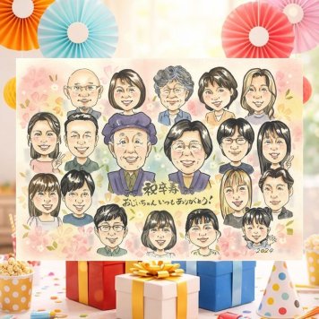 誕生日のお祝いに、その人らしさを大切にした似顔絵です。 卒寿 似顔絵 ギフト プレゼント 名入れ 贈り物 手描き 誕生日 長寿 白寿 記念日 お祝い 大人数 ご両親 孫 祖父母 修正無料 下書き確認 名入れ 実績多数 かわいい 似てる 喜ばれる 90歳 長寿 卒寿祝い 宝物 傘寿祝い 百寿祝い 感激 感謝の品 二次会 オーダーメイド ハロウィン 快気祝い お祝い返し 初任給 メモリアル 節目