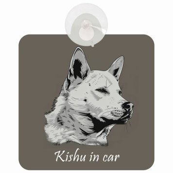 Kishu 紀州犬 Bタイプ 車 窓ガラス 吸盤タイプ 犬 かっこいい おしゃれ イラスト付 DOG IN CAR ドッグインカー ドッグオンボード 安全対策 セーフティサイン デコ 外出 ドライブ カーサイン 吸盤