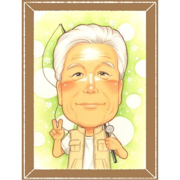 父の日のプレゼントに、似顔絵ギフトはいかがでしょうか。相談しながら作れる、あたたかな似顔絵ギフトです。 似顔絵 父の日 プレゼント ギフト 名入れ 手描き 贈り物 父の日 誕生日 感謝 お祝い 記念日 お父さん 祖父 両親 パパ 名入れ 下書き確認 修正無料 かわいい 一生もの 似てる 実績多数 一生もの 感謝 父の日 披露宴 色紙 闘病中の方への励まし 古希祝い ウェディングギフト 応援