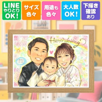 結婚記念日のギフトに、似顔絵なら思い出が大盛りになります。 結婚祝い 似顔絵 ギフト 手描き プレゼント 名入れ 贈り物 結婚記念日 お祝い 挙式 記念 ウェルカムボード 同僚 家族 友達 友人 カップル 修正無料 名入れ 下書き確認 一生もの サプライズ 似てる 宝物 結婚式 一生もの 宝物 ウェディング 闘病中の方への励まし オーダーメイド 感動 喜寿祝い 感謝 長寿祝い 贈答品 お祝い返し