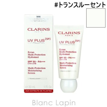クラランス CLARINS UVプラス5Pモイスチャライジングマルチデイスクリーン #トランスルーセント 30ml