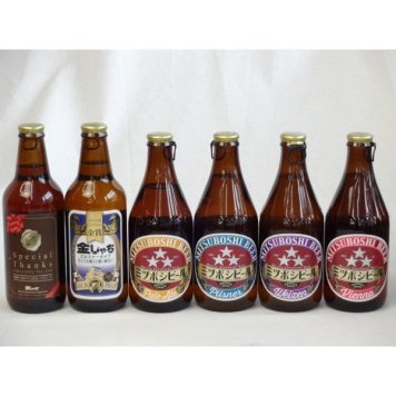 クラフトビールパーティ6本セット IPA感謝ビール330ml 金しゃちピルスナー330ml ミツボシヴァイツェン330ml　ミツボシウィンナスタイルラガー330ml ミツボシピルスナー330ml　ミツボシペールエール330ml