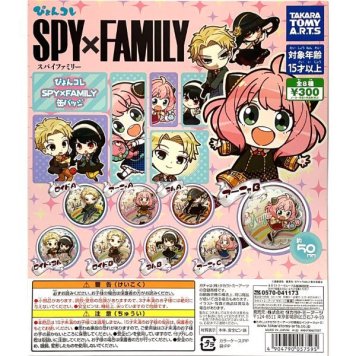 スパイファミリー SPY×FAMILY ぴょんコレ缶バッジ 8個セット アーニャ コンプリートセット