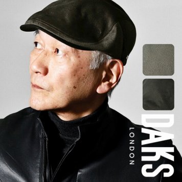 DAKS ハンチング メンズ 秋冬 ダックス ハンチング帽 英国 帽子 クリスマス 誕生日 ギフト アイビーキャップ 男性用 ハンチング帽子 40代 50代 60代 70代 ニット帽子 紳士 ファッション 小物 上品 ブランド カジュアル お出かけ 散歩 防寒