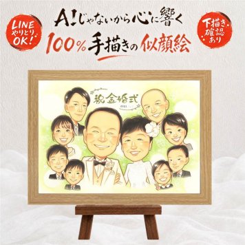 結婚記念日のお祝いに、やさしい雰囲気の似顔絵はいかがですか。 似顔絵 贈り物 金婚式 ギフト 名入れ プレゼント 手描き 結婚記念日 誕生日 長寿 お祝い 大人数 ご両親 家族 祖父 ご夫婦 名入れ 下書き確認 修正無料 そっくり 似てる 一生もの 親孝行 一生もの 結婚50周年 感謝 長寿 宝物 喜寿祝い 長寿祝い クリスマス 大量注文 贈答品 米寿祝い 同窓会 メモリアル キレイ 二次会