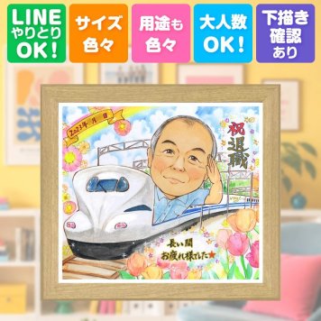記念日のギフトに、贈り物にぴったりの似顔絵です。 似顔絵 退職祝い ギフト 手描き 名入れ 贈り物 プレゼント 記念日 誕生日 感謝 お祝い 同僚 先生 職場 両親 名入れ 下書き確認 修正無料 親孝行 サプライズ 宝物 実績多数 宝物 退職祝い 定年退職 一生もの 同窓会 お祝いの品 白寿祝い ウェディングギフト お祝い返し 色紙 カラフル メモリアルギフト おすすめ 喜寿祝い 長寿祝い 応援