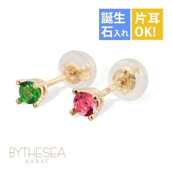 ハワイアンジュエリー ピアス イエローゴールド ピアス 誕生石 選べる スタッドピアス 片耳(1個)購入可 K14イエローゴールド 14K シリコンキャッチ シンプル 20G ゲージ BY THE SEA バイザシー 彼女 妻 女性 レディース 誕生日 プレゼント ハロウィン 【品番：GE107】
