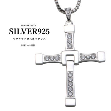 シルバー925素材 クロスネックレス CZ ジルコニア 十字架 シルバー 人気 ペンダント