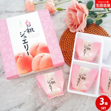 白桃ジュエリー 4個入り×3箱セット ゼリー 白桃 桃 ピーチ プチギフト プレゼント