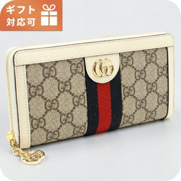 グッチ 長財布ラウンドファスナー レディース ブランド GUCCI OPHIDIA 523154 ベージュ