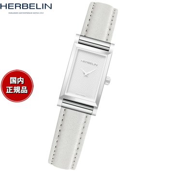 エルブラン HERBELIN アンタレス ANTARES 専用 替えバンド ベルト レディース BRAC17048A37 シングル ストラップ シルバー BEVERLY ビバリー