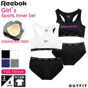 Reebok リーボック スポーツブラ  ショーツ 上下セット  ジュニア ブラ 下着 女の子 ブラジャー 小学生 中学生 吸汗 速乾 ドライ カップ付き outfit 敬老の日 プレゼント ギフト