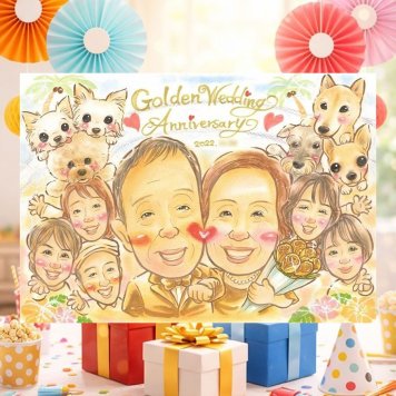 金婚式の記念に、家族の幸せな瞬間を似顔絵に残しませんか。初めての似顔絵注文でも安心です。 プレゼント 金婚式 似顔絵 ギフト 贈り物 手描き 名入れ 金婚式 結婚記念日 銀婚式 大人数 祖母 おばあちゃん 夫婦 おじいちゃん 家族 下書き確認 修正無料 名入れ 喜ばれる 一生もの そっくり かわいい 結婚記念日 長寿 50周年 親孝行 感謝 キレイ メモリアルギフト 贈答品 結婚祝い おすすめ
