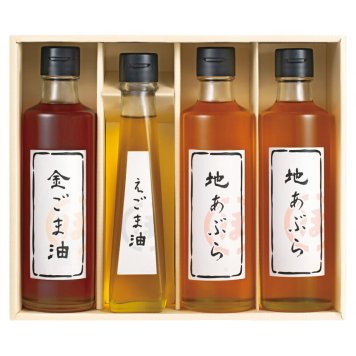 夏の贈り物お中元 堀内製油 一番搾り油詰合せ（圧搾式） 地あぶら（250g）×2、金ごま油（250g）･えごま油（115g）×各1
