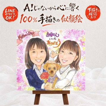 ギフト 母の日 似顔絵 プレゼント 名入れ 贈り物 手描き 母の日 誕生日 感謝 記念日 お母さん 子供 母 両親 お母さん 修正無料 名入れ 下書き確認 サプライズ そっくり 実績多数 宝物 思い出 感謝 家族 大人数 オリジナル 卒寿祝い キレイ クリスマス 初任給 結婚祝い メモリアルギフト 節目 披露宴 ハロウィン 還暦祝い 引っ越し オーダーメイド