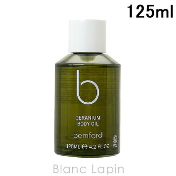 バンフォード BAMFORD ゼラニウムボディオイル 125ml