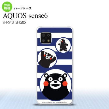 SH-54B SHG05 AQUOS sense6 スマホケース ハードケース くまモン ボーダー 青 メンズ レディース nk-sens6-km31