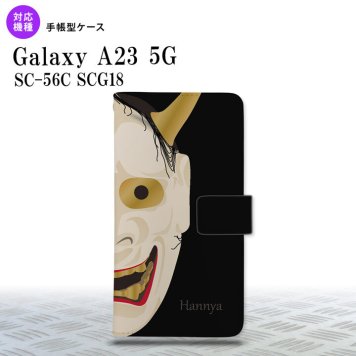 Galaxy A23 GalaxyA23 手帳型スマホケース カバー 能面 般若 黒 2022年 10月発売 nk-004s-a23-dr1044