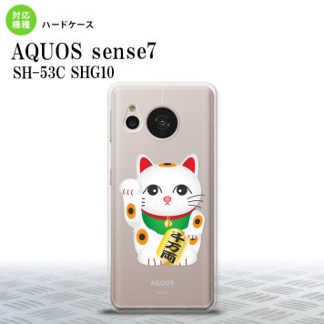 sense7 sense7 スマホケース 背面ケース ハードケース 招き猫 千万両 白 2022年 11月発売 nk-sens7-146