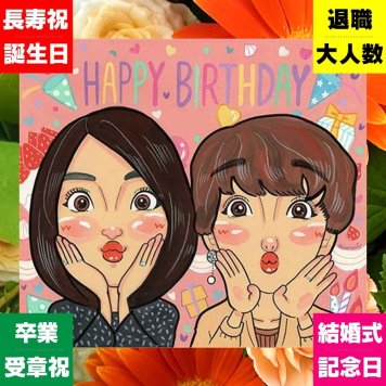 ギフト 似顔絵 誕生日 贈り物 手描き プレゼント 名入れ 誕生日 記念日 お祝い バースデー 家族 パートナー 友達 子供 修正無料 下書き確認 名入れ サプライズ 親孝行 かわいい 一生もの 記念 思い出 バースデー サプライズ 披露宴 色紙 喜ばれる ハロウィン 感謝の品 応援 喜寿祝い お祝いの品 同窓会 米寿祝い 二次会 長寿祝い 白寿祝い 感謝 闘病中の方への励まし