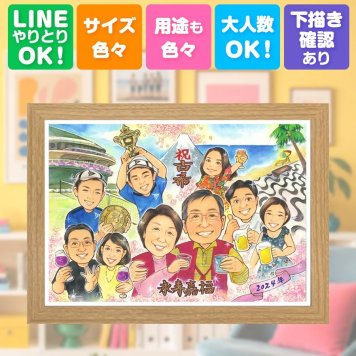誕生日のギフトに、写真の表情を大切に、やさしく仕上げます。 似顔絵 古希 ギフト プレゼント 贈り物 名入れ 手描き 誕生日 敬老の日 記念日 長寿 お祝い 大人数 ご両親 祖父母 家族 下書き確認 名入れ 修正無料 親孝行 宝物 実績多数 似てる 古希祝い 70歳 傘寿 宝物 百寿祝い 喜寿祝い 快気祝い メモリアルギフト 色紙 同窓会 おすすめ ウェディングギフト 闘病中の方への励まし