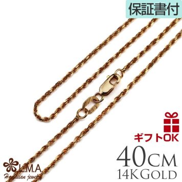 ハワイアンジュエリー ネックレス   チェーン ネックレスチェーン 14金 ピンクゴールドロープチェーン 長さ40cmｘ太さ1.5mm  ロープチェーン 40cm メンズ レディース 男性用 女性用 14K 太さ約1.5mm ハワイアンジュエリー   チャーム ギフト lmaハワイ 金属アレルギー