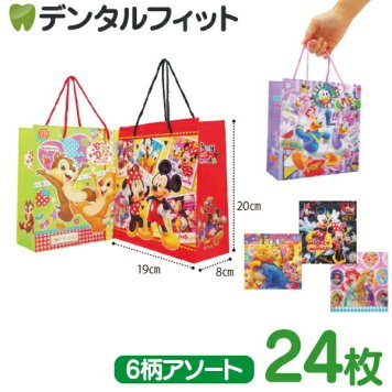 ディズニーギフトバッグ 6柄アソート 1袋 (24枚入) 【マチ付き ディズニー キャラクター 紙袋  プレゼント 景品 】