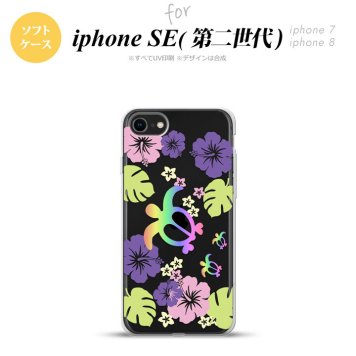 iPhoneSE 2 第二世代 iPhone8&iPhone7 共用 スマホケース 背面カバー ソフトケース ホヌ ハイビスカス クリア おしゃれ かわいい かっこいい メンズ レディース nk-ise2-tp685