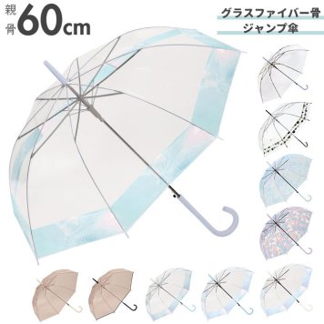 ビニール傘 レディース 通販 グラスファイバー 60cm 雨傘 長傘 プラスチック 折れにくい 傘 ワンタッチ傘 ジャンプ傘 ジャンプ  ワンタッチ 婦人 おしゃれ かわいい グラスファイバー 親骨