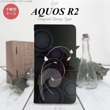 SH-03K/SHV42/706SH AQUOS R2 手帳型スマホケース カバー バタフライ 蝶 黒  nk-004s-r2-dr204