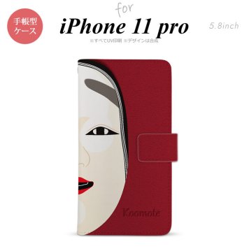 iPhone11Pro iPhone11 Pro 手帳型スマホケース カバー 能面 小面 赤  nk-004s-i11p-dr1043