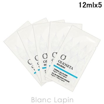 【ミニサイズ】 オリオセタ OLIOSETA エヌリークオールインワンヘアクリーム ヘアケアミニ 12ml x5