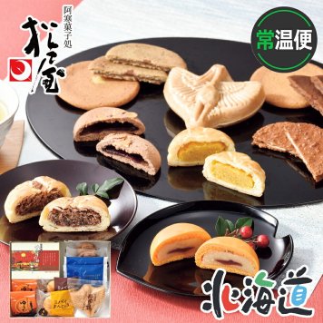 メーカー直送 松屋 釧路・阿寒の菓子詰合せ 26-6006-23 贈答品 自宅用 プレゼント 人気 ランキング  お誕生日 菓子処松屋で人気の焼菓子や和菓子を詰合せました。釧路らしいお菓子のギフトセットです。