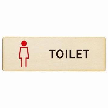 トイレ プレート 木製 女 Hタイプ 長方形 18x6cm ドア サインプレート ピクトサイン トイレマーク表示 案内 注意 施設 御手洗 TOILET おしゃれ シンプル 安全対策
