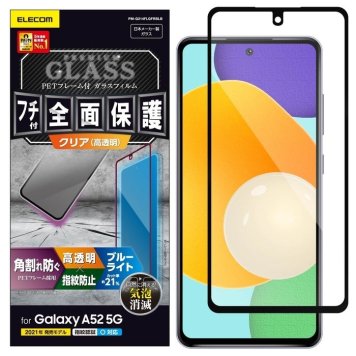 エレコム 【メール便での発送商品】Galaxy A52 5G ガラスフィルム フルカバー ブラック PM-G214FLGFRBLB